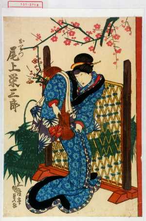 Japanese Print "「おりつ 尾上栄三郎」" by Utagawa Kunisada, 歌川国貞 (国貞〈1〉)