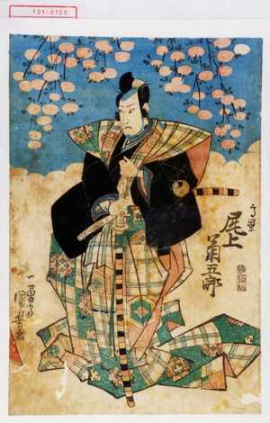 Utagawa Kuniyoshi: 「高景 尾上菊五郎」 - Waseda University Theatre Museum