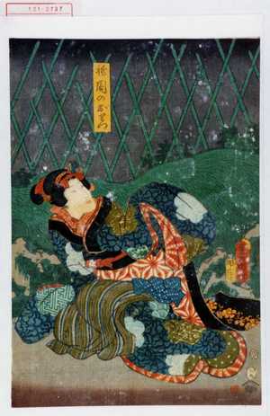 Japanese Print "「祇園のおりつ」" by Utagawa Toyokuni III, 歌川豊国〈3〉 (豊国〈3〉)