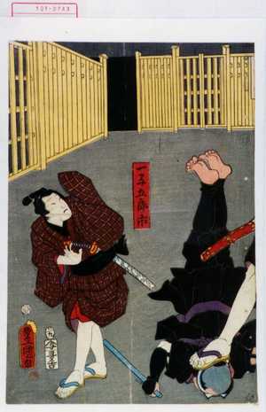 Utagawa Toyokuni III, 歌川豊国〈3〉 (豊国〈3〉)による浮世絵「「一子五郎市」」