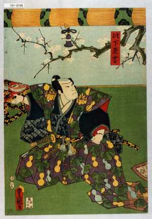 Japanese Print "「此下東吉」" by Utagawa Toyokuni III, 歌川豊国〈3〉 (豊国〈3〉)