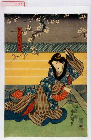 Utagawa Kunisada: 「五右衛門女房お瀧」 - Waseda University Theatre Museum