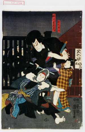 Utagawa Kuniyoshi: 「石川五右衛門」「倅五郎一」 - Waseda University Theatre Museum