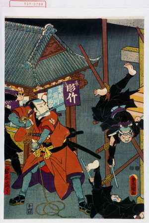 Utagawa Kunisada: 「岩木当馬」 - Waseda University Theatre Museum