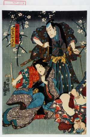 Utagawa Kunisada: 「岩木当馬」「五右衛門女房お瀧」 - Waseda University Theatre Museum