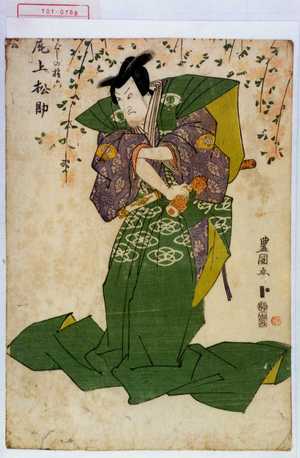 Utagawa Toyokuni I: 「つくしの権六 尾上松助」 - Waseda University Theatre Museum