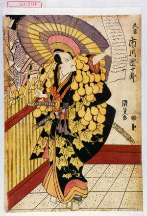 Utagawa Kunisada, 歌川国貞 (国貞〈1〉)による浮世絵「「久吉 市川団十郎」」