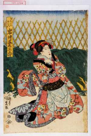 Japanese Print "「きおんのおりつ 岩井粂三郎」" by Utagawa Kunisada, 歌川国貞 (国貞〈1〉)