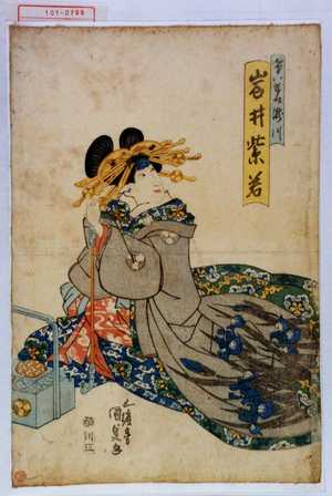 Utagawa Kunisada, 歌川国貞 (国貞〈1〉)创作的日本版画《「けいせい滝川 岩井紫若」》