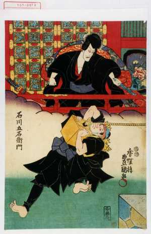 Utagawa Toyokuni III, 歌川豊国〈3〉 (豊国〈3〉)による浮世絵「「石川五右衛門」」