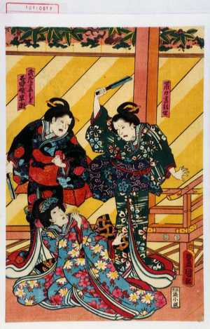 Utagawa Toyokuni III, 歌川豊国〈3〉 (豊国〈3〉)による浮世絵「「帯刀妻顔世」「武蔵妻みどり」「石田娘早瀬」」