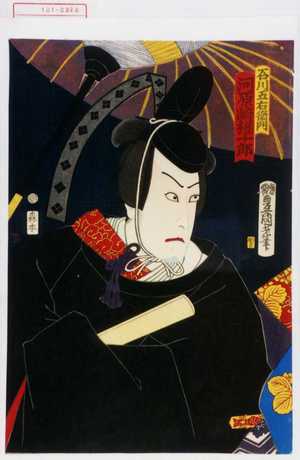 Utagawa Kunisada: 「石川五右衛門 河原崎権十郎」 - Waseda University Theatre Museum