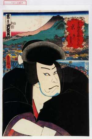 Utagawa Kunisada: 「東海道五拾三次之内」 - Waseda University Theatre Museum