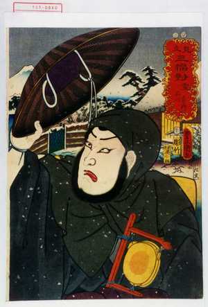 Utagawa Kunisada: 「見立三幅対」 - Waseda University Theatre Museum