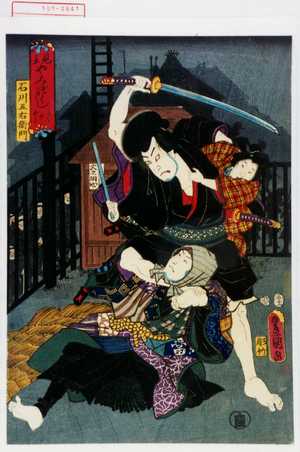 Utagawa Kunisada: 「見立やみづくし よくのやみ」 - Waseda University Theatre Museum