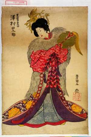 Utagawa Toyokuni I: 「芙蓉皇女 沢村田之助」 - Waseda University Theatre Museum