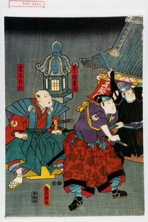 Utagawa Kunisada: 「早ノ弥藤治」「岩木兵部」 - Waseda University Theatre Museum