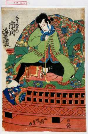 Utagawa Kunisada: 「毛そり九右衛門 市川海老蔵」 - Waseda University Theatre Museum