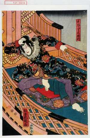 Utagawa Toyokuni III, 歌川豊国〈3〉 (豊国〈3〉)による浮世絵「「毛そり九右衛門」」