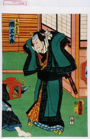 Utagawa Kunisada: 「毛剃九右衛門 関三十郎」 - Waseda University Theatre Museum