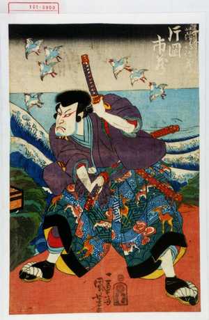 Utagawa Kuniyoshi: 「☆嶋伝蔵 片岡市蔵」 - Waseda University Theatre Museum