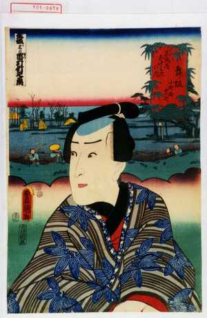 Utagawa Kunisada: 「東海道五十三次の内 舞坂 小町屋宗七」 - Waseda University Theatre Museum