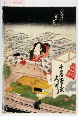 Estampe japonaise "「岩井半四郎」" par Utagawa Kunisada, 歌川国貞 (国貞〈1〉)