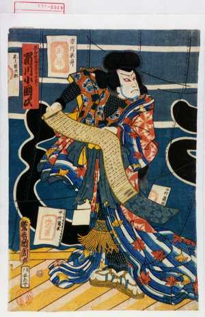 Toyohara Kunichika: 「法花山の袈裟太郎 市川小団次」 - Waseda University Theatre Museum