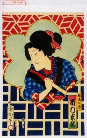 Toyohara Kunichika: - Waseda University Theatre Museum