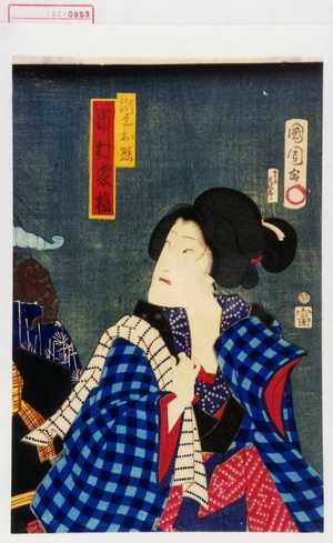 Toyohara Kunichika: - Waseda University Theatre Museum