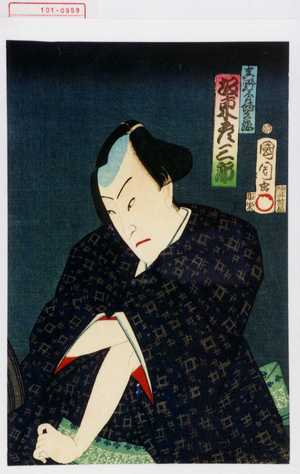 Toyohara Kunichika: 「真野屋徳兵衛 坂東彦三郎」 - Waseda University Theatre Museum