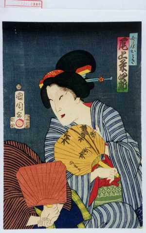 Toyohara Kunichika: 「女房おとき 尾上菊次郎」 - Waseda University Theatre Museum