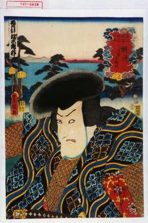 Utagawa Kunisada: 「東海道五拾三次ノ内 掛川 日本左衛門」 - Waseda University Theatre Museum