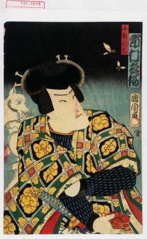 Toyohara Kunichika: 「小狐礼三 市村家橘」 - Waseda University Theatre Museum