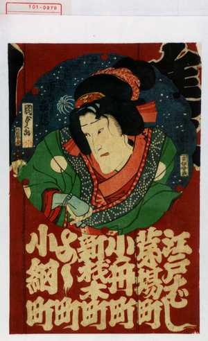 Utagawa Kunisada II: 「田舎娘おむら 実ハ小狐礼三 市村家橘」 - Waseda University Theatre Museum
