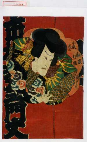 Utagawa Kunisada II: 「小狐礼三 市村家橘」 - Waseda University Theatre Museum