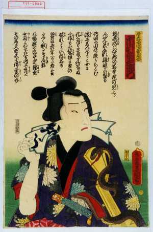 Utagawa Toyokuni III, 歌川豊国〈3〉 (豊国〈3〉)による浮世絵「「弁天子僧菊之介 市村羽左衛門」」