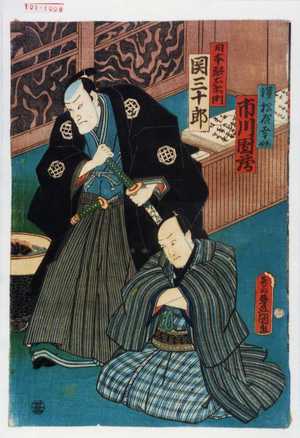 Utagawa Kunisada: 「浜松屋幸介 市川団蔵」「日本駄右衛門 関三十郎」 - Waseda University Theatre Museum