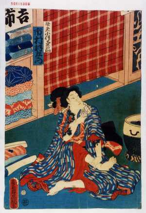 Utagawa Kunisada: 「弁天小僧菊の助 市村羽左衛門」 - Waseda University Theatre Museum