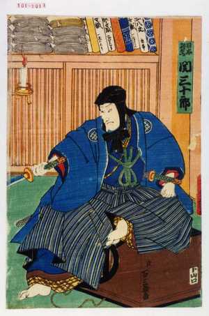 Utagawa Toyokuni III, 歌川豊国〈3〉 (豊国〈3〉)による浮世絵「「日本駄右衛門 関三十郎」」