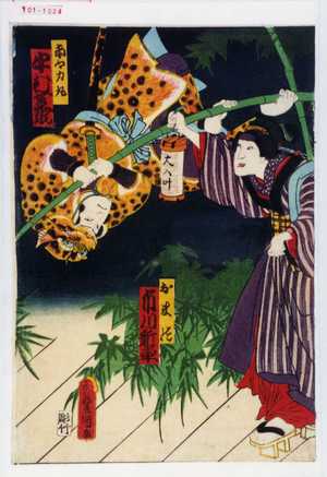 Utagawa Kunisada: 「おまつ 市川新車」「南郷力丸 中村芝翫」 - Waseda University Theatre Museum