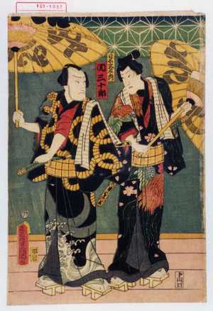 Utagawa Toyokuni III, 歌川豊国〈3〉 (豊国〈3〉)による浮世絵「「日本駄右衛門 関三十郎」」