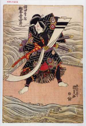 Japanese Print "「稲田幸蔵 松本幸四郎」" by Utagawa Kunisada, 歌川国貞 (国貞〈1〉)