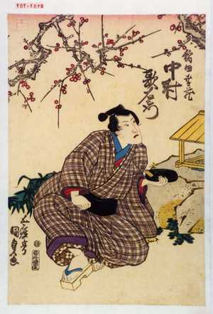 Utagawa Kunisada, 歌川国貞 (国貞〈1〉)による浮世絵「「稲田幸蔵 中村歌右衛門」」