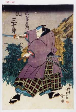 Japanischer Druck "「赤沢民部右衛門 関三十郎」" von Utagawa Kunisada, 歌川国貞 (国貞〈1〉)