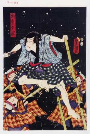 Japanese Print "「稲葉幸蔵」" by Utagawa Toyokuni III, 歌川豊国〈3〉 (豊国〈3〉)