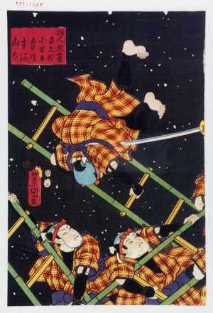 Utagawa Toyokuni III, 歌川豊国〈3〉 (豊国〈3〉)による浮世絵「「捕人 米藤 喜久枝 小半平 音内 吉録 山太」」