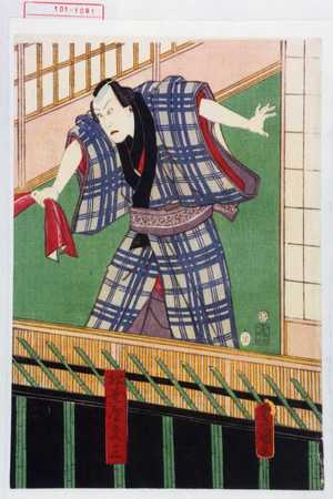 Utagawa Toyokuni III, 歌川豊国〈3〉 (豊国〈3〉)による浮世絵「「松葉屋文三」」