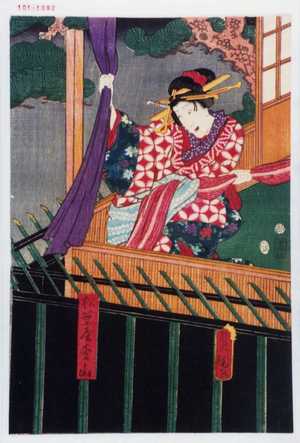 Utagawa Kunisada: 「松葉屋松山」 - Waseda University Theatre Museum