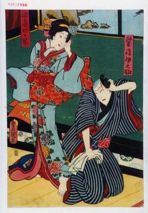 Utagawa Kunisada: 「髪結伊之助」「三浦妾わか草」 - Waseda University Theatre Museum